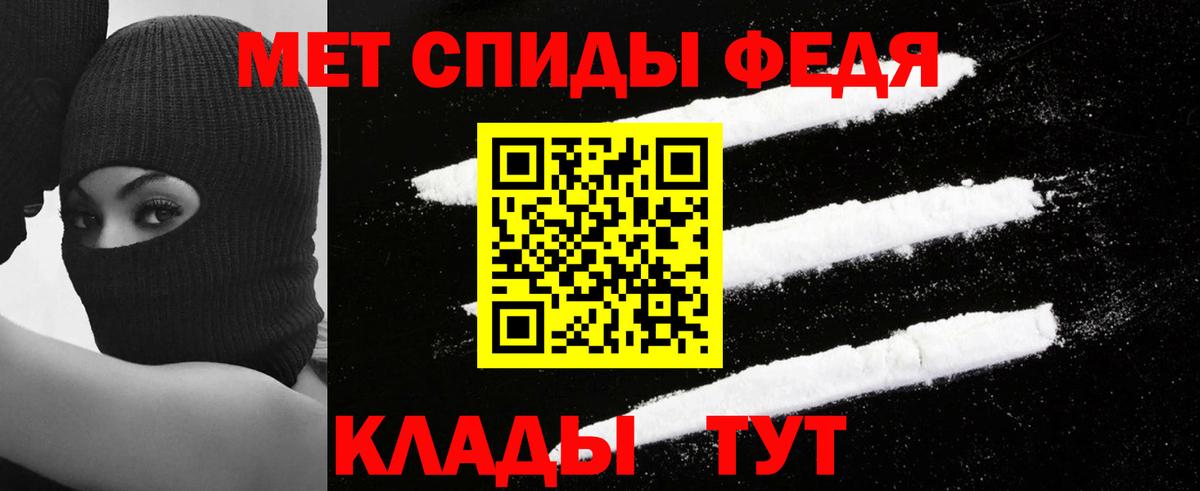 АМФ 98%  Вход с VPN  АМФЕТАМИН  Ипатово 