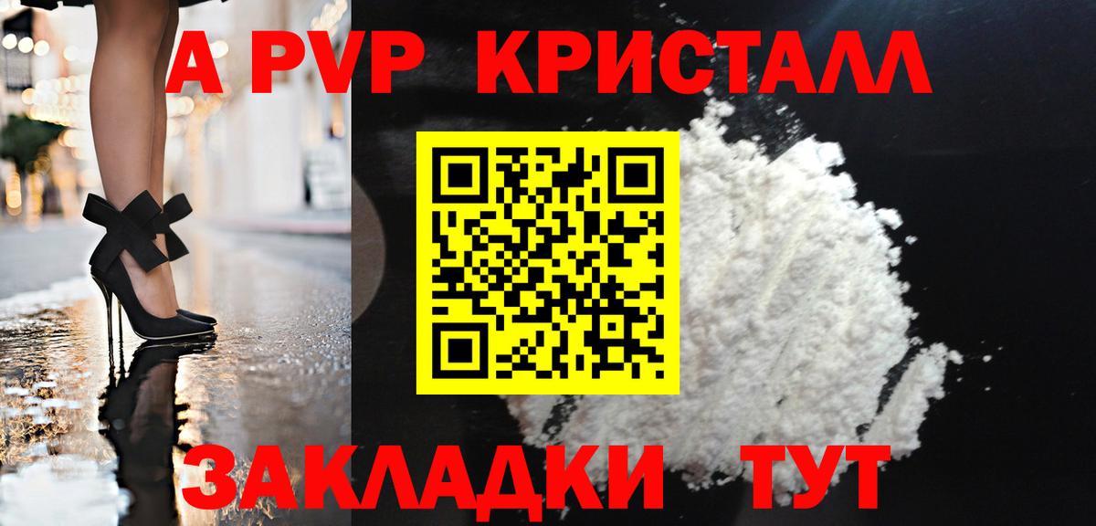 Ипатово  Альфа ПВП  Вход с VPN  Alfa_PVP VHQ  Alpha PVP Соль 