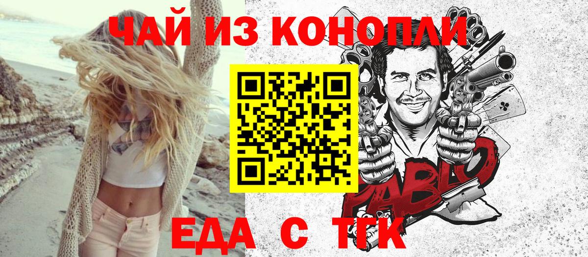 Ипатово  Canna-Cookies конопля  Вход с VPN 