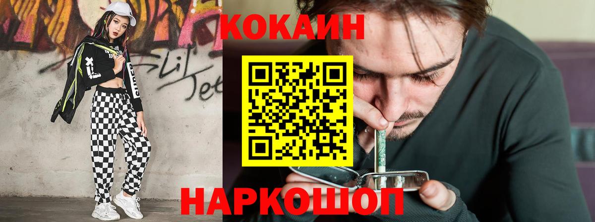 Cocaine Колумбийский  Вход с VPN  Кокаин Перу  Кокаин  Ипатово 