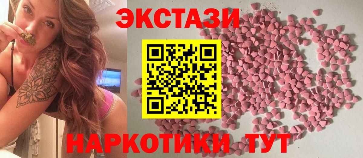 Ecstasy MDMA  Экстази  Ипатово  Ecstasy Cube  Вход с VPN 