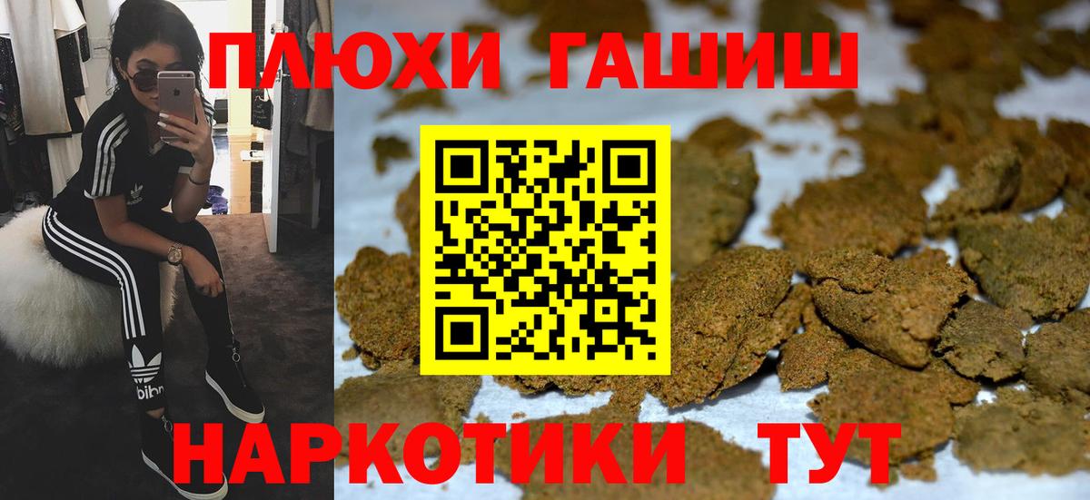 ГАШИШ hashish  Гашиш гашик  Вход с VPN  ГАШИШ  Ипатово 