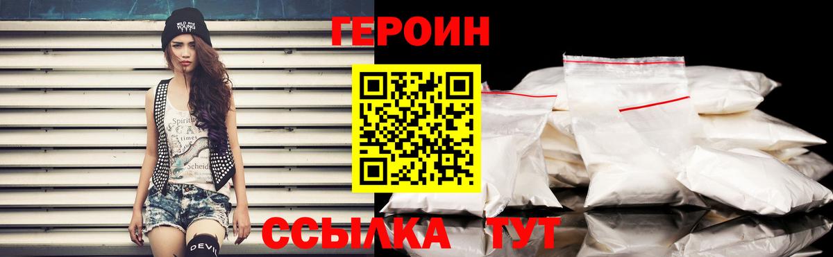 Ипатово  Героин Heroin  Вход с VPN 
