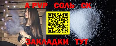 молекула духа Бузулук
