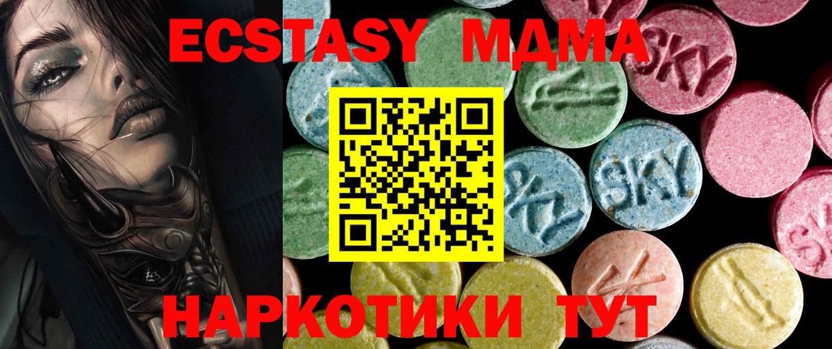 МДМА Molly Ипатово