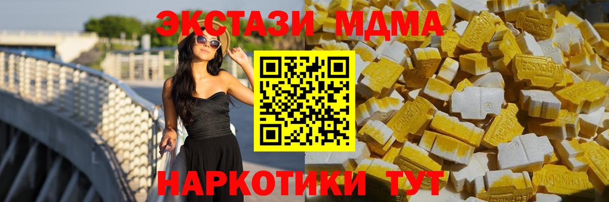 Ипатово  МДМА Molly  MDMA crystal  Вход с VPN 
