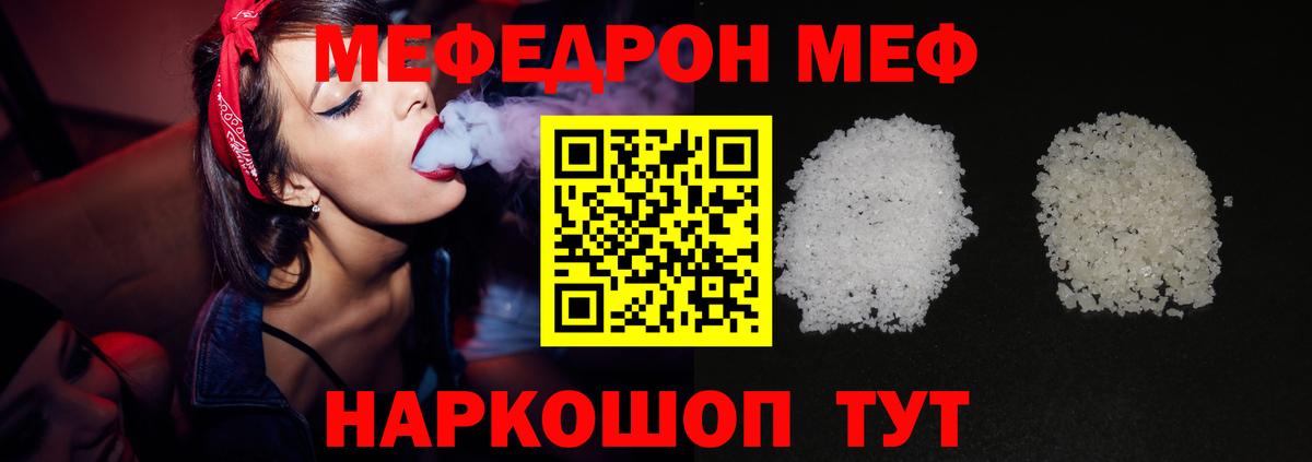 Меф кристаллы Ипатово