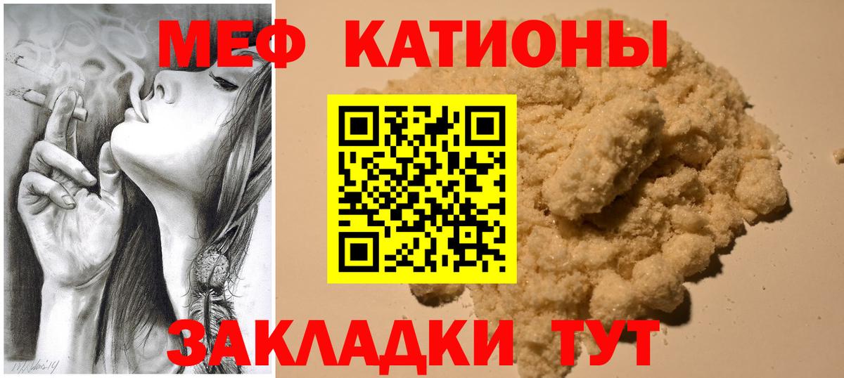 Ипатово  МЕФ VHQ  Меф кристаллы  Меф  Вход с VPN 