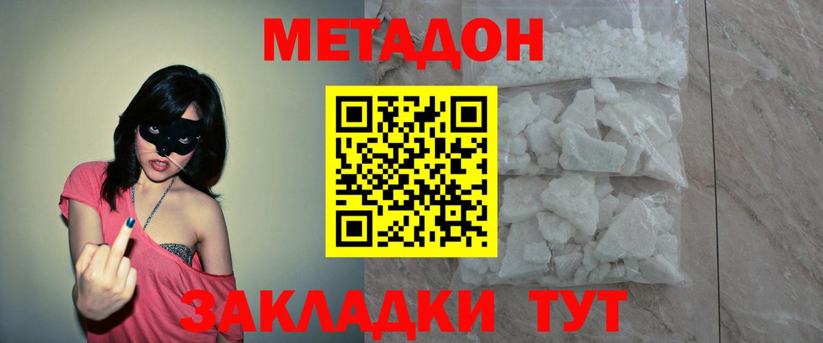 МЕТАДОН VHQ Ипатово