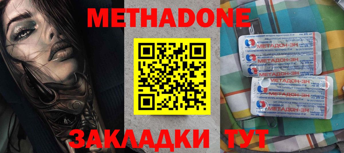 МЕТАДОН мёд  МЕТАДОН мёд  Ипатово  Вход с VPN 
