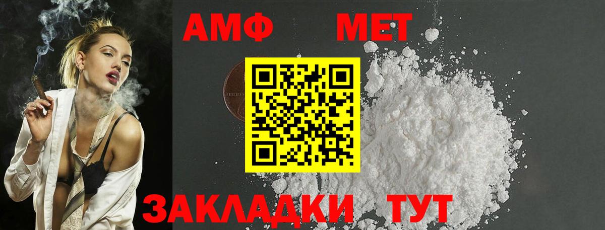 Метамфетамин мет Ипатово