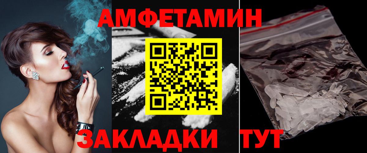Ипатово  Метамфетамин  Вход с VPN  Первитин Декстрометамфетамин 99.9% 