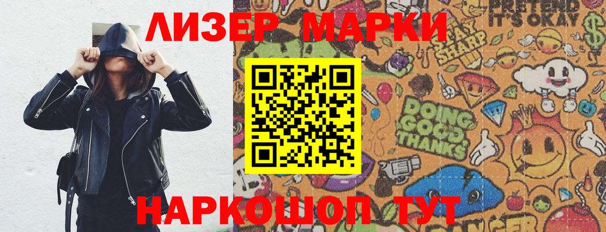 Марки 25I-NBOMe 1,5мг  Вход с VPN  Ипатово 