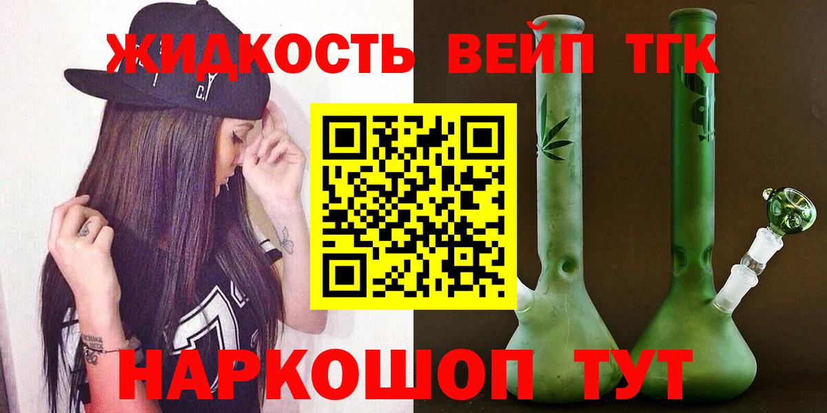 Дистиллят ТГК Wax Ипатово