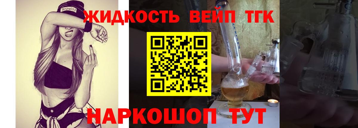 Дистиллят ТГК Wax  Дистиллят ТГК жижа  Ипатово  Вход с VPN 